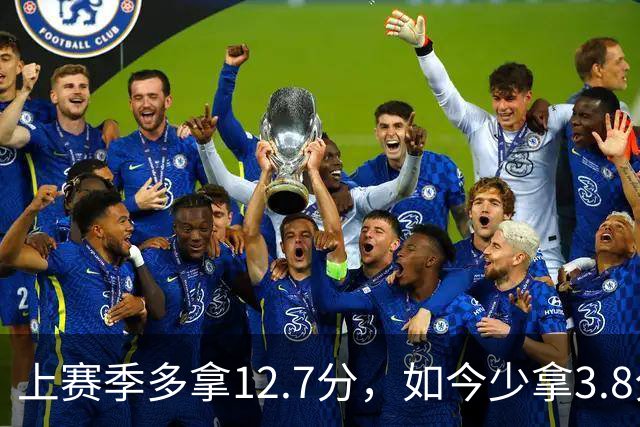 上赛季多拿12.7分，如今少拿3.8分：卡里克的好运到头了