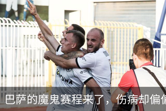 巴萨的魔鬼赛程来了，伤病却偏偏在这个时候找上门