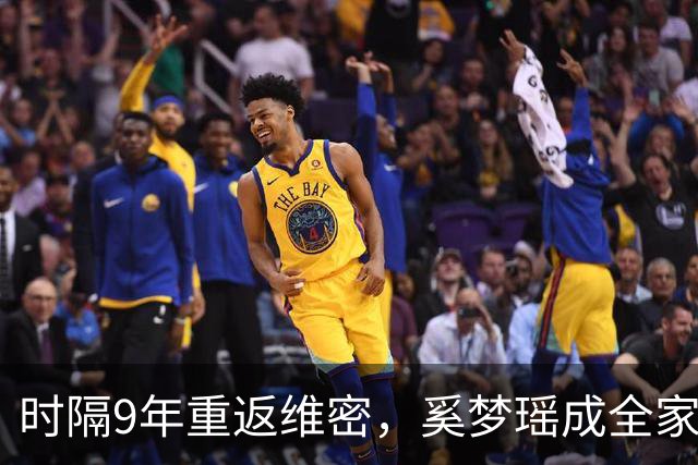 时隔9年重返维密，奚梦瑶成全家骄傲，2017年那一摔太值了