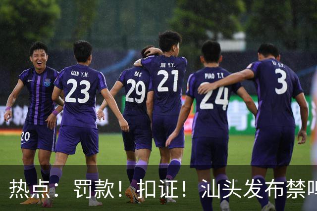 热点：罚款！扣证！汕头发布禁鸣喇叭新规；汕头又一海底隧道，最新进展；总投资63亿，凤凰山高速计划年内开工！
