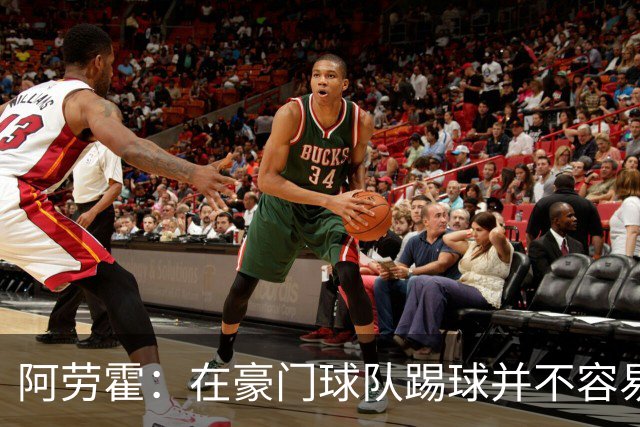 阿劳霍：在豪门球队踢球并不容易；我正在努力学习英语