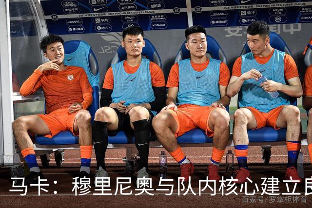 马卡：穆里尼奥与队内核心建立良好关系，他们十分认可其管理方式